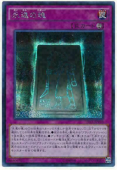 15AX-JPY03 - Yugioh - Japanese - Eternal Soul - Secret