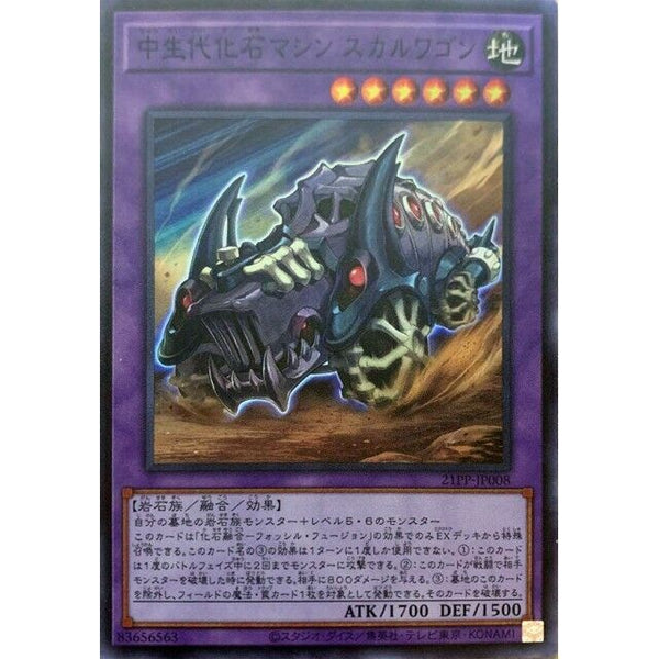 21PP-JP008 - Yugioh - Japanese - Fossil Machine Skull Wagon - Super