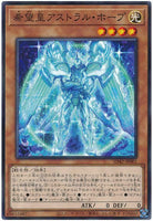 SD42-JP001 - Yugioh - Japanese - Utopic Astral Hope - Normal Parallel