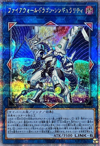 QCCU-JP107 - Yugioh - Japanese - Firewall Dragon Singularity - Quarter Century