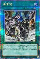 QCCU-JP121 - Yugioh - Japanese - Geartown - Quarter Century Secret