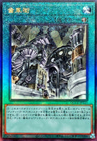 QCCU-JP121 - Yugioh - Japanese - Geartown - Ultimate