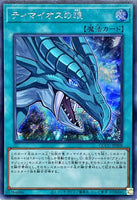 QCCU-JP008 - Yugioh - Japanese - The Eye of Timaeus - Secret