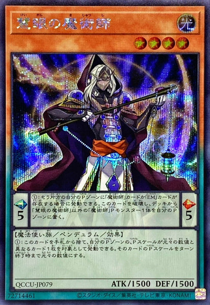 QCCU-JP079 - Yugioh - Japanese - Wisdom-Eye Magician - Secret