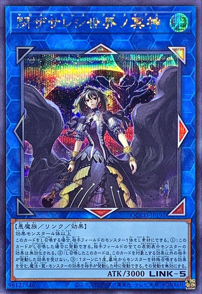 QCCU-JP192 - Yugioh - Japanese - Underworld Goddess of the Closed World - Secret