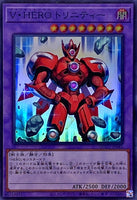 QCCU-JP041 - Yugioh - Japanese - Vision HERO Trinity - Super